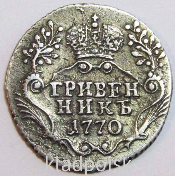 Монета гривенник 1770 года Российская Империя Екатерина II