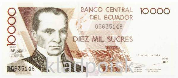 Банкнота 10000 сукре 1999 года Эквадор Банкнота 10000 сукре 1999 года Эквадор