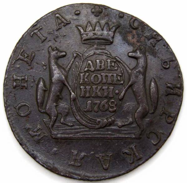 Монета 2 копейки Российской империи 1768 г. Екатерина II Сибирская монета Монета 2 копейки Российской империи 1768 г. Екатерина II Сибирская монета