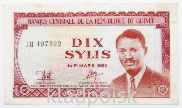 Банкнота 10 сили 1980 года Гвинея