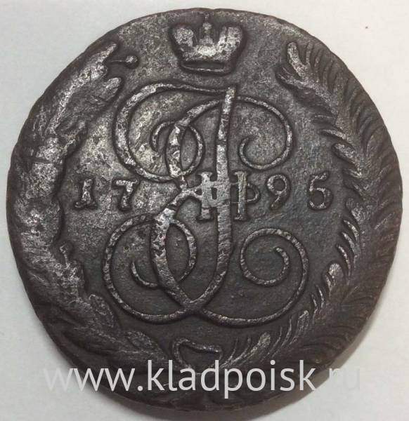 Монета 5 копеек Российской Империи 1795 АМ
