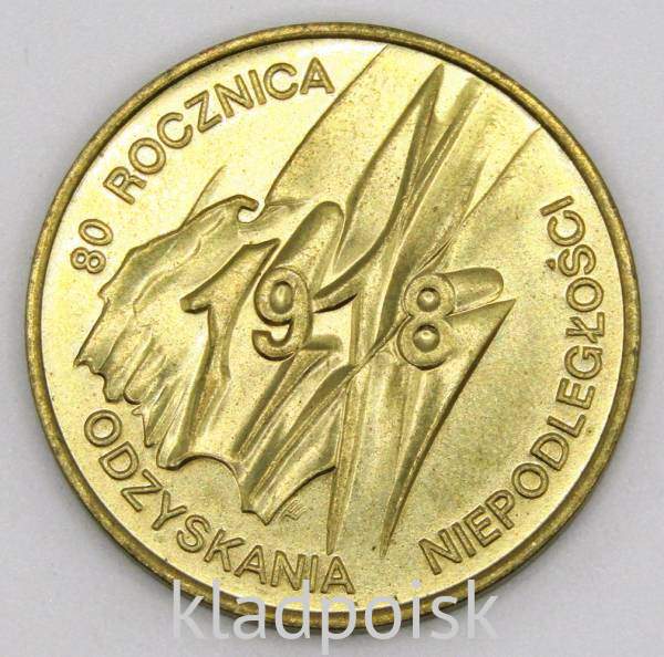 Монета 2 злотых Польша 80-я годовщина восстановления независимости 1998