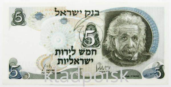 Банкнота 5 лир 1968 года Израиль
