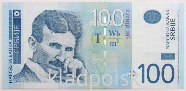 Банкнота 100 динаров 2013 года Сербия Банкнота 100 динаров 2013 года Сербия