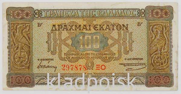Банкнота 100 драхм 1941 года Греция Банкнота 100 драхм 1941 года Греция