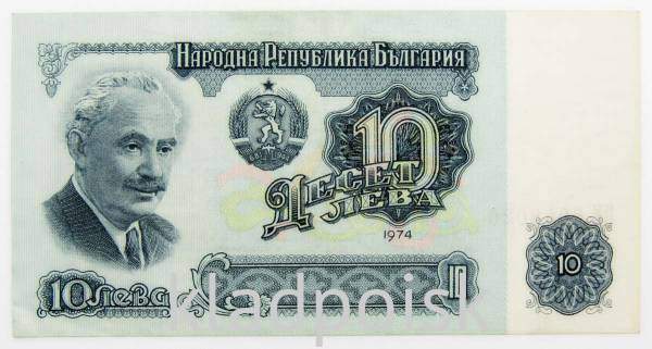 Банкнота 10 левов 1974 года Болгария, арт 2