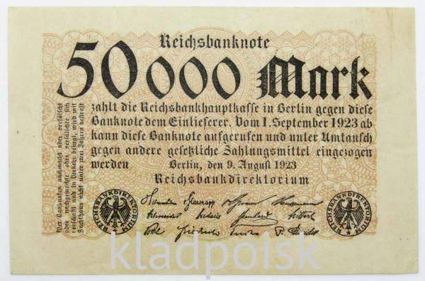 Банкнота 50000 марок 1923 года - Веймарская Республика, арт 2