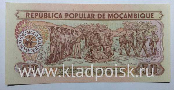Банкнота 50 метикалов 1983-1986 гг. Мозамбик Банкнота 50 метикалов 1983-1986 гг. Мозамбик