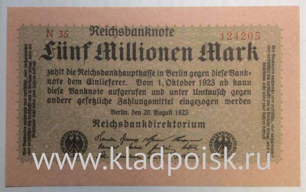 Банкнота 5 миллионов марок 1923 года - Веймарская Республика
