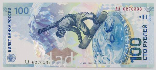 Бона 100 рублей Сочи 2014 серия АА номер 6270333 Бона 100 рублей Сочи 2014 серия АА номер 6270333