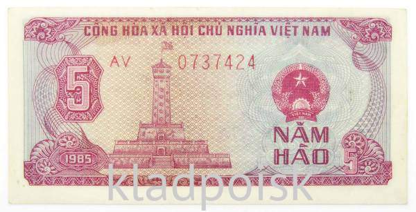 Банкнота Вьетнам 5 хао 1985 года Банкнота Вьетнам 5 хао 1985 года