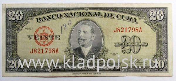 Банкнота 20 песо 1958 года Куба, арт 2
