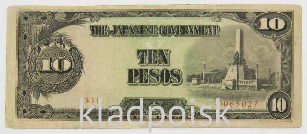 Банкнота 10 песо 1943 года, Японская оккупация Филиппин