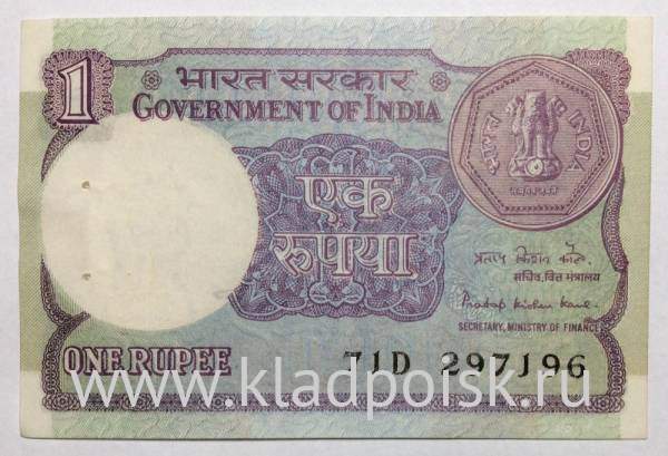 Банкнота 1 рупия 1984 года Индия Банкнота 1 рупия 1984 года Индия
