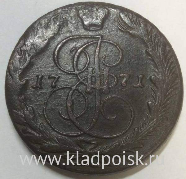 Монета 5 копеек Российской Империи 1771 ЕМ (арт 4)