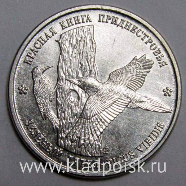 Монета Приднестровье 1 рубль Зелёный дятел 2018