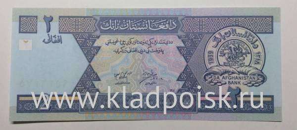 Банкнота Афганистан 2 афгани 2002 г.