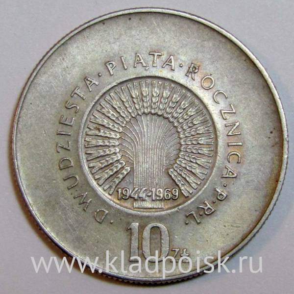 Монета 10 злотых Польша, 25 лет Польской Народной Республике, 1969 Монета 10 злотых Польша, 25 лет Польской Народной Республике, 1969
