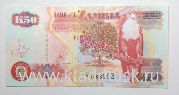 Банкнота Замбия 50 квач 2006-2009 гг.
