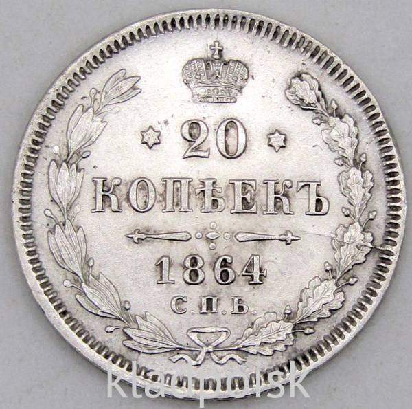 Монета 20 копеек 1864 года Российская Империя, Александр II, серебро Монета 20 копеек 1864 года Российская Империя, Александр II, серебро