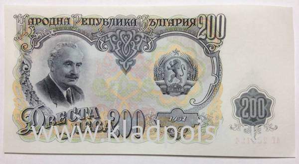Банкнота 200 левов 1951 года Болгария Банкнота 200 левов 1951 года Болгария