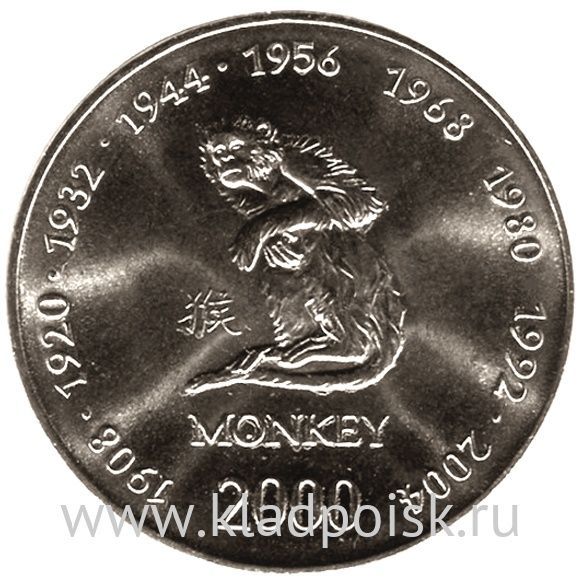 Монета 10 шиллингов Сомали Китайский Гороскоп – Обезьяна