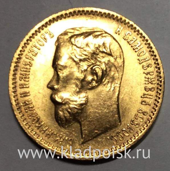 Монета 5 рублей Российской Империи Николай II, 1902, золото, арт 2 Монета 5 рублей Российской Империи Николай II, 1902, золото, арт 2