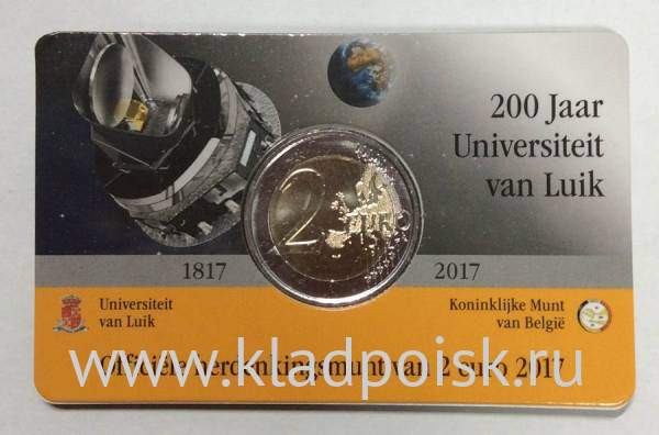 Монета 2 евро 2017 Бельгия, 200 лет университету Льежа