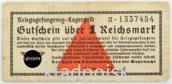 Банкнота 1 рейхсмарка 1939-1945 гг. Лагерные деньги военнопленных, Германия Банкнота 1 рейхсмарка 1939-1945 гг. Лагерные деньги военнопленных, Германия