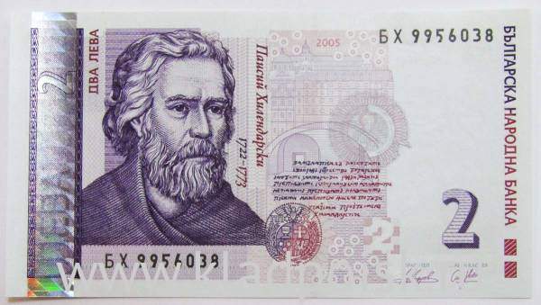 Банкнота 2 лева 1999 года Болгария Банкнота 2 лева 1999 года Болгария