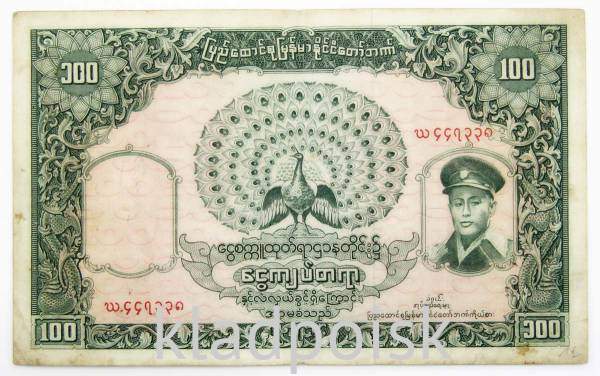 Банкнота Бирма (Мьянма) 100 кьят 1958 года Банкнота Бирма (Мьянма) 100 кьят 1958 года
