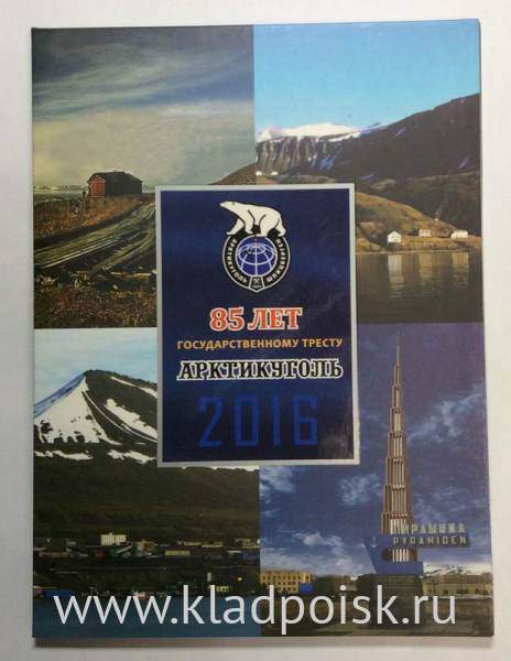 Набор из 5 жетонов СПМД «85 лет государственному тресту Артикуголь»