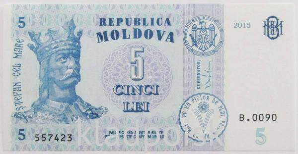 Банкнота 5 леев 2015 года Молдавия, арт 2