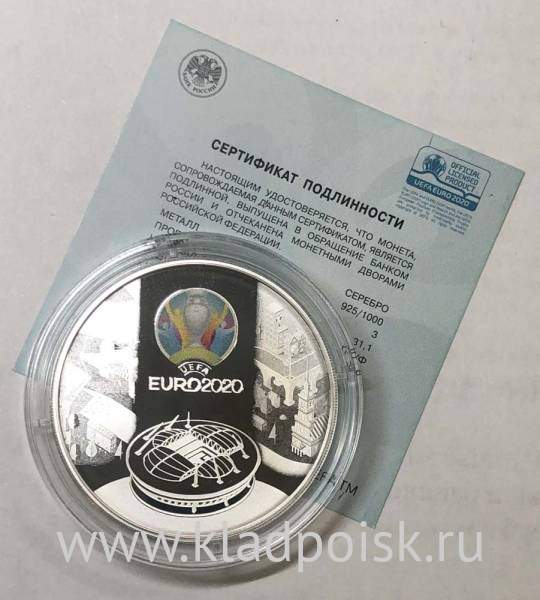 Монета 3 рублей Чемпионат Европы по футболу 2020 года (UEFA EURO 2020), серебро, 2021