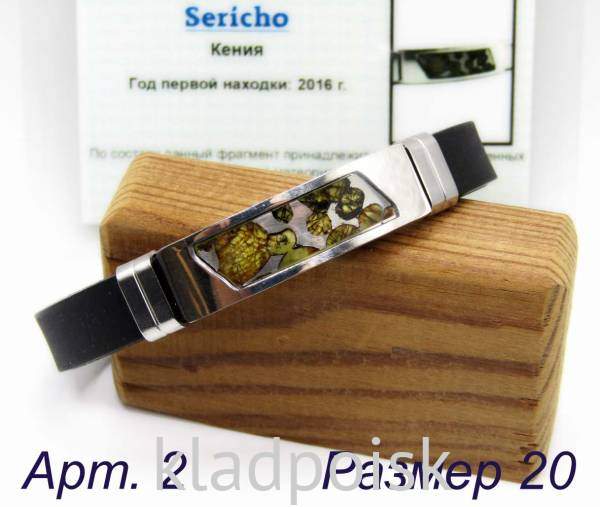 Браслет с метеоритом Sericho