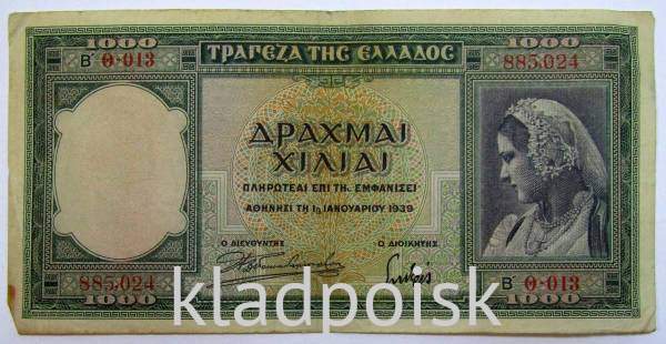 Банкнота 1000 драхм 1939 года Греция, арт 2
