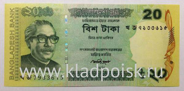 Банкнота 20 так 2014 года Бангладеш Банкнота 20 так 2014 года Бангладеш