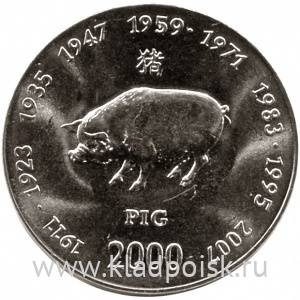Монета 10 шиллингов Сомали Китайский Гороскоп – Свинья