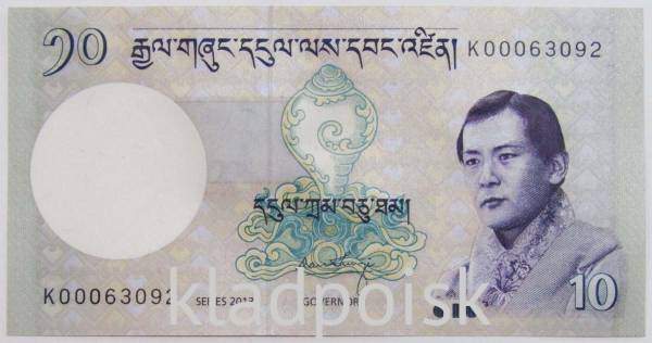 Банкнота Бутан 10 нгултрумов 2013 года, арт 3