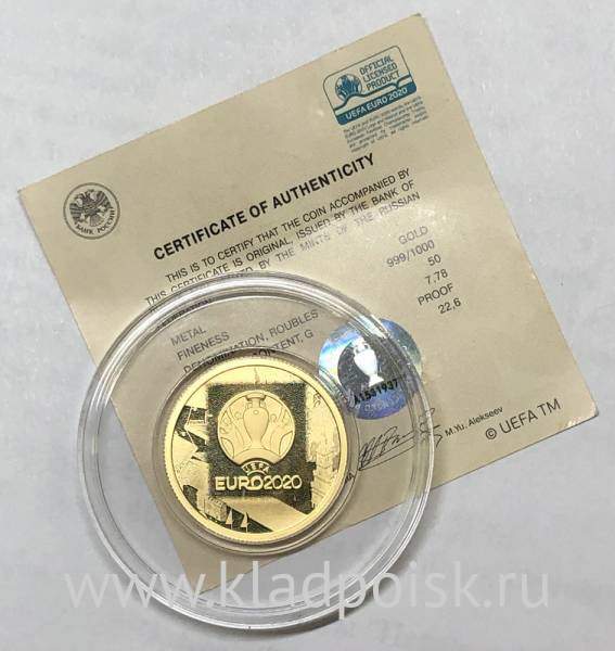 Монета 50 рублей Чемпионат Европы по футболу 2020 года (UEFA EURO 2020), золото, 2021 Монета 50 рублей Чемпионат Европы по футболу 2020 года (UEFA EURO 2020), золото, 2021