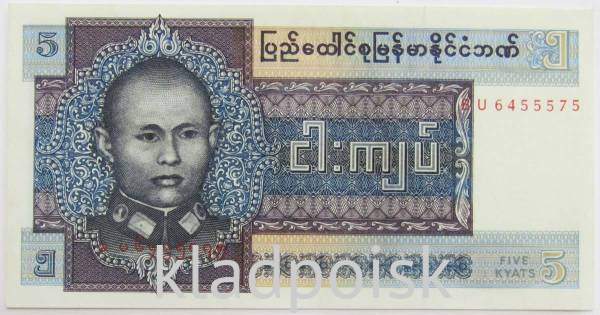 Банкнота Мьянма 5 кьят 1973 года, арт 2