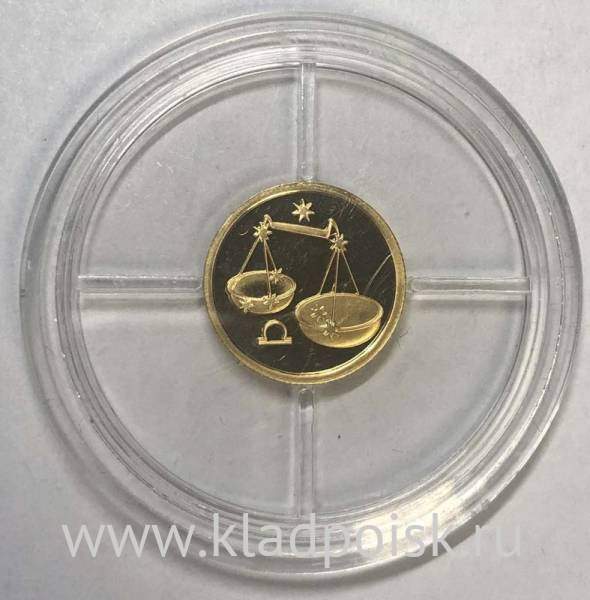 Монета 25 рублей серии Знаки зодиака, Весы 2002 – золото Монета 25 рублей серии Знаки зодиака, Весы 2002 – золото