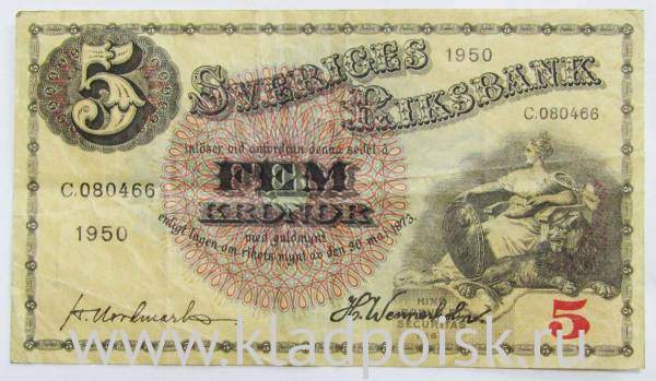 Банкнота 5 крон 1950 года Швеция