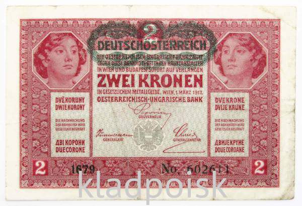 Банкнота 2 кроны 1917 года Австро-Венгрия Банкнота 2 кроны 1917 года Австро-Венгрия