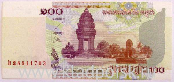 Банкнота Камбоджа 100 риелей 2001 года