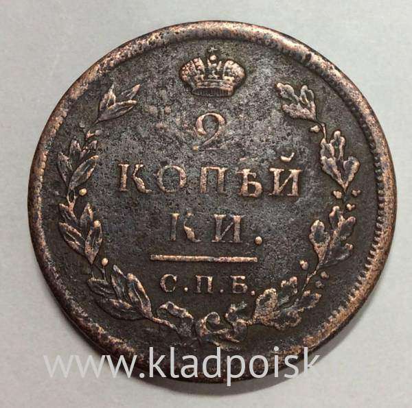 Монета 2 копейки Российской Империи СПБ ПС 1811 Монета 2 копейки Российской Империи СПБ ПС 1811
