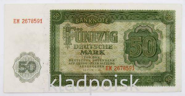 Банкнота 50 марок ГДР 1948 года Банкнота 50 марок ГДР 1948 года