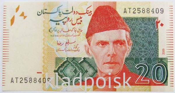 Банкнота 20 рупий 2009 года Пакистан