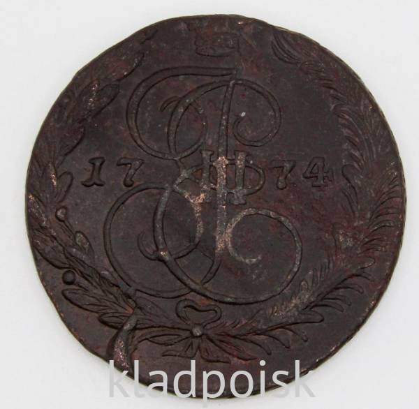 Монета 5 копеек Российской Империи 1774 ЕМ