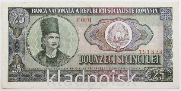 Банкнота 25 лей 1966 года Румыния